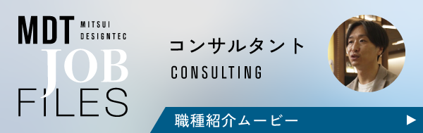 職種紹介ムービー