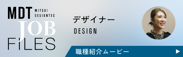 職種紹介ムービー