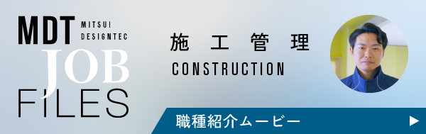 職種紹介ムービー